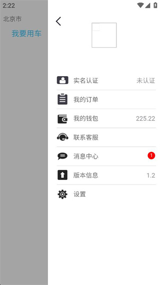 昆明出行壹加壹 v1.0 安卓版0