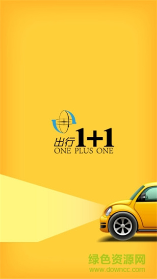昆明出行壹加壹 v1.0 安卓版2