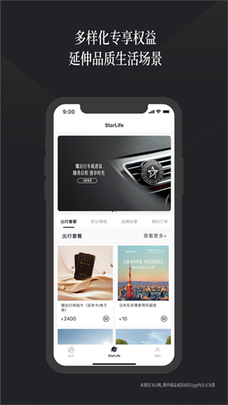 廣州耀出行 v4.2.8 安卓版 3