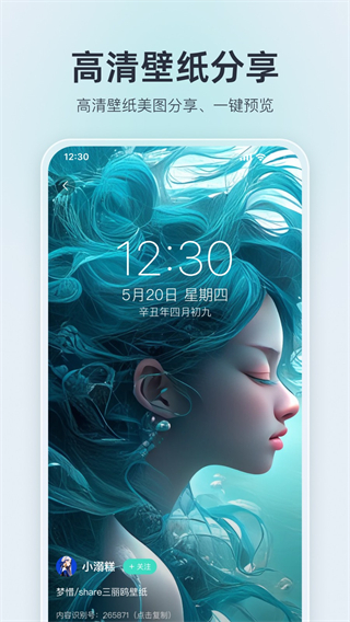 我要头像 v9.1.3 安卓版0