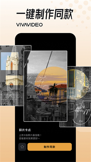 小影短視頻剪輯免費版 v9.32.2 安卓版 0