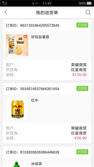 订货365 v3.2.62