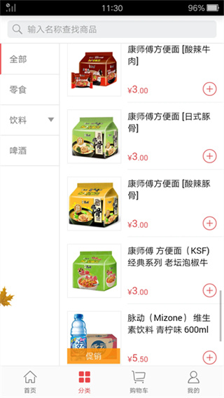 订货365 v3.2.60