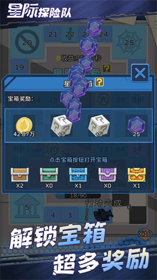 星際探險(xiǎn)隊(duì)無(wú)限資源版 v1.0.138 1