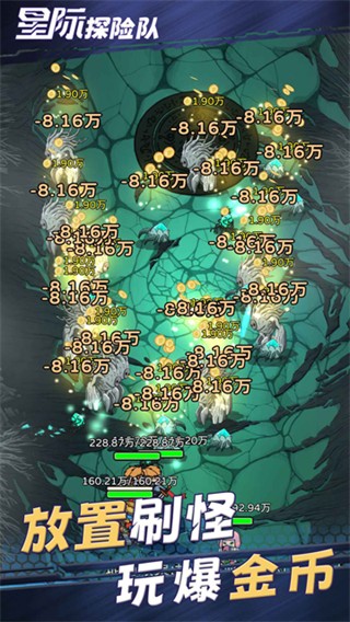 星際探險(xiǎn)隊(duì)無(wú)限資源版 v1.0.138 0