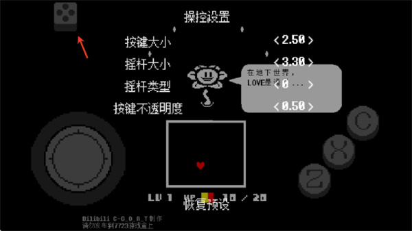 傳說之下紅與黃 v1.2.1 3