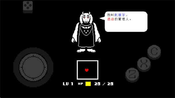 傳說之下紅與黃內(nèi)置菜單最新版本 v1.2.1 1