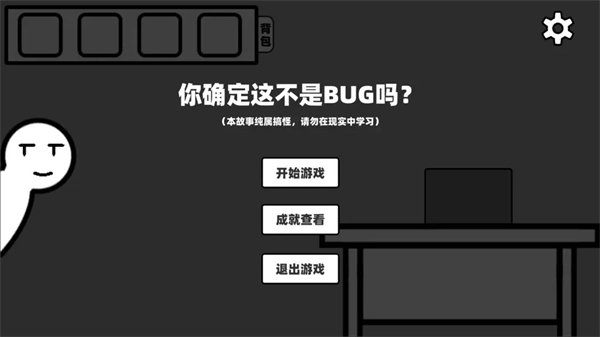 你確定這不是Bug么 v1.2 3