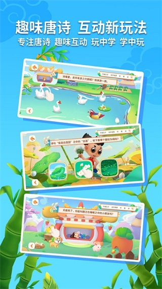 玄机兔点唐诗 v3.3.122