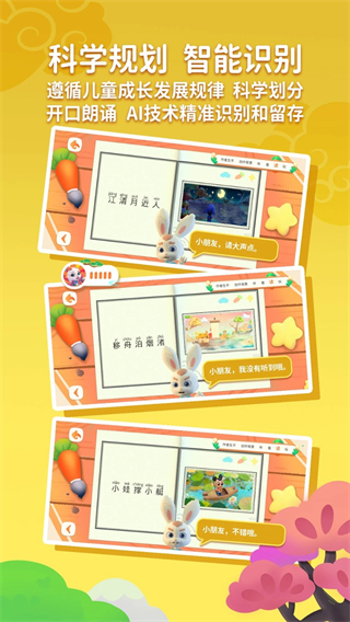 玄机兔点唐诗 v3.3.123