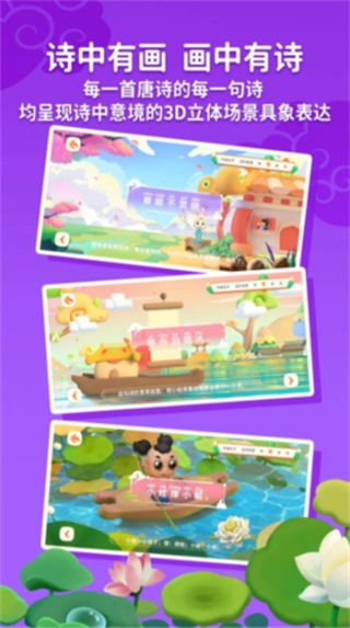 玄机兔点唐诗 v3.3.121