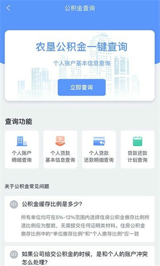 數(shù)字北大荒app正版 v40.00.76 3