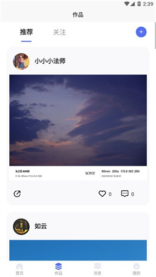 光影邊框app正版 v3.2.2 1
