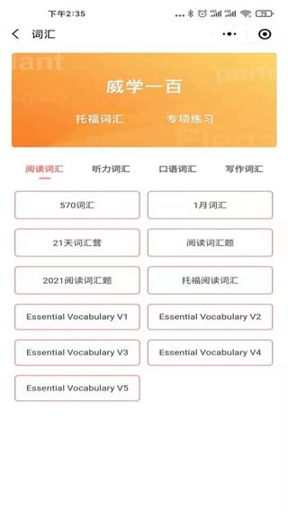 威学一百 v1.5.71