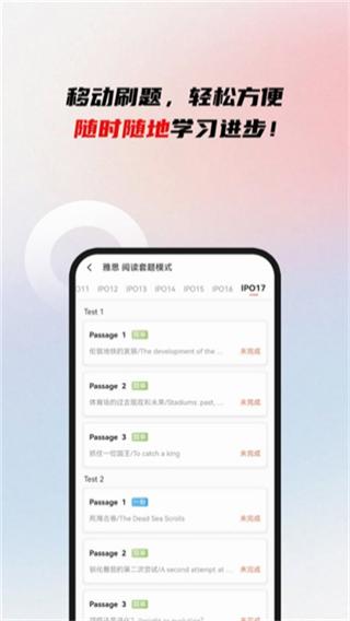 威学一百 v1.5.72