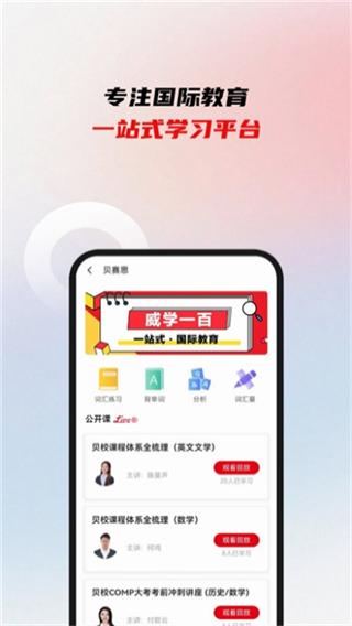 威学一百 v1.5.73