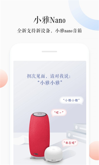小雅音箱 v3.2.60