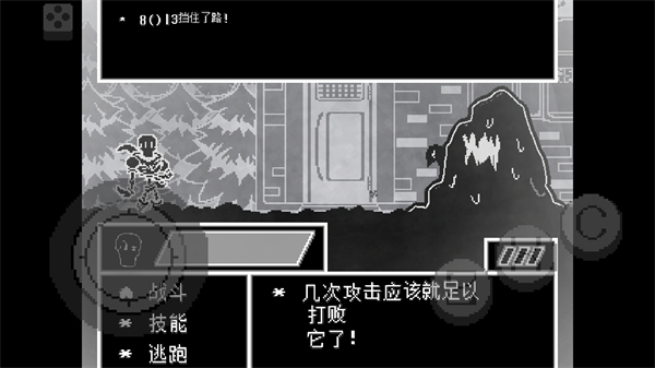 傳說之下不可視結局act3手機版 v1.0.0 1