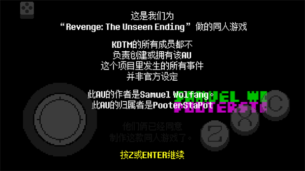 傳說之下不可視結局act3手機版 v1.0.0 3