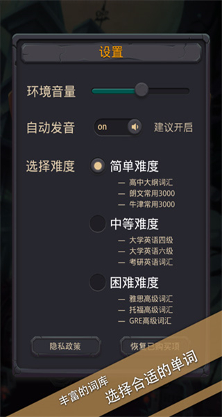 單詞城堡最新版 v1.1.1 1