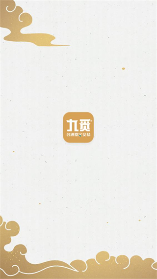 九觅鉴酒 v1.2.570