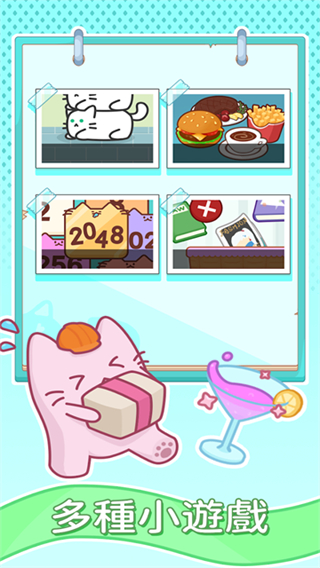 租戶模擬器無限鈔票版 v2.4.2 0