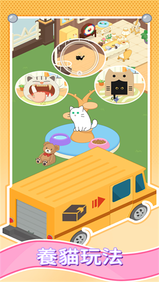 租戶模擬器無限鈔票版 v2.4.2 1