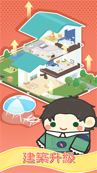 租戶模擬器無限鈔票版 v2.4.2 3