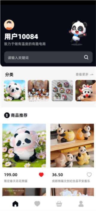 新熊猫大亨 v3.0.13