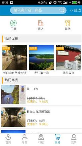 叮叮出游 v1.4.7 安卓版 2
