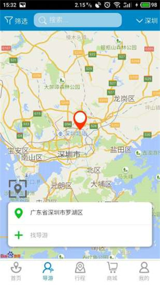 叮叮出游 v1.4.7 安卓版 1