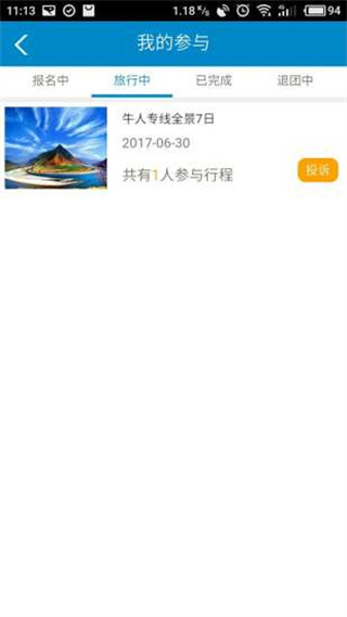 叮叮出游 v1.4.7 安卓版 0