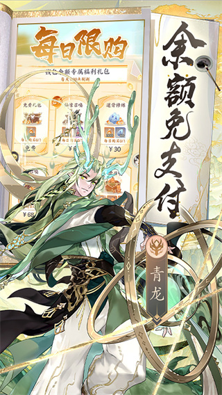 我的御劍日記無(wú)限代金券 v1.0.10 1