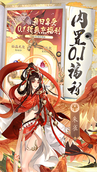 我的御劍日記無(wú)限代金券 v1.0.10 3