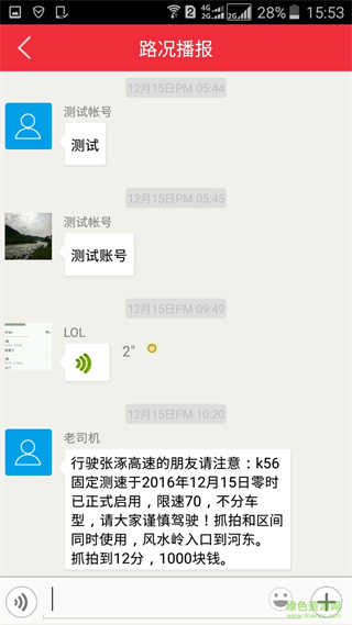 煤客司機端手機版1