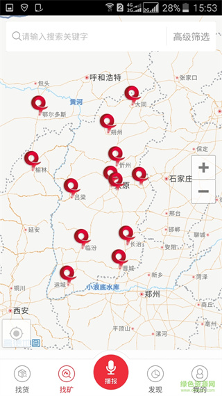煤客司機端手機版0