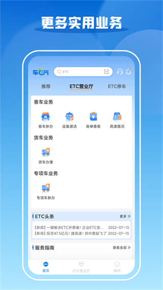 車e興最新版 v4.5.0 安卓版 0