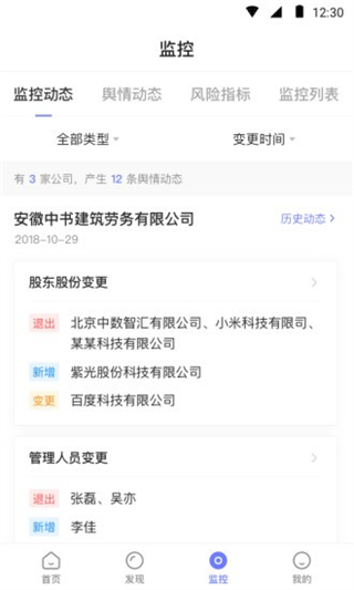 企百科 v1.2511.2 1