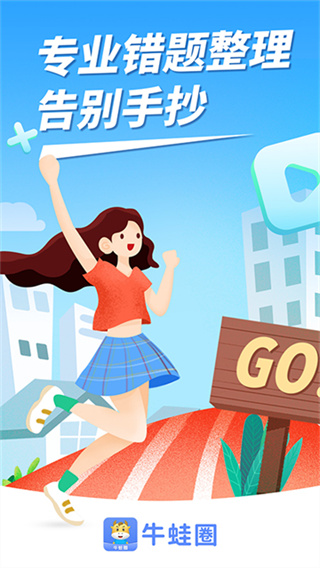 牛蛙圈 v1.1.198 0