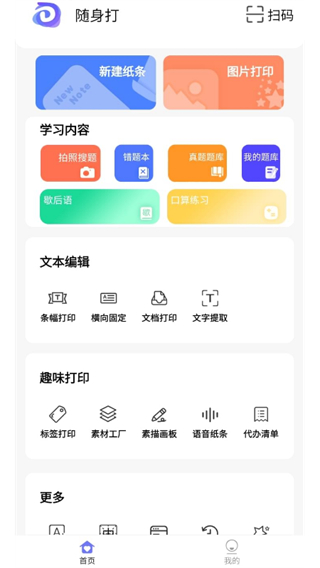 隨身打 vVersion2.6.3 2
