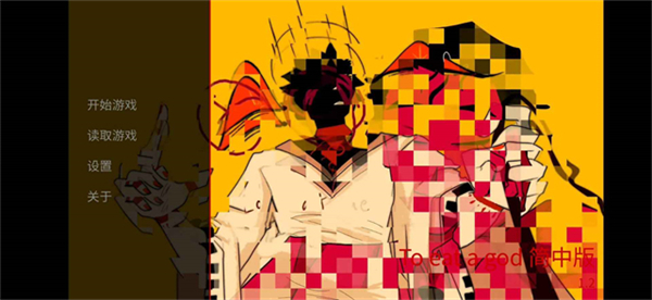 吃人天神中文版 v1.2 0