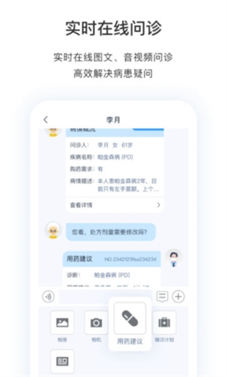 醫(yī)動(dòng)力醫(yī)生版 v3.16.1 1