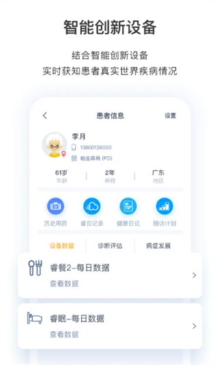 醫(yī)動(dòng)力醫(yī)生版 v3.16.1 0