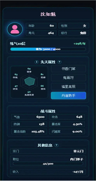 修仙故事會 v1.0 0