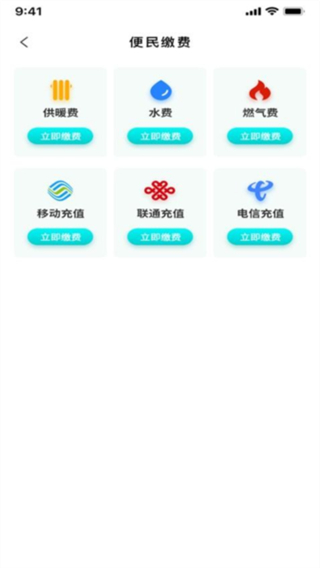 黄陵通 v1.4.441
