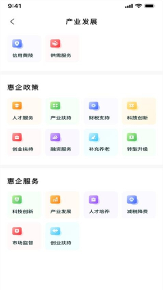 黄陵通 v1.4.440