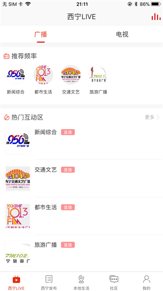 掌上西寧 v7.1.6 安卓版 0