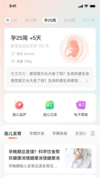 光佑健康 v1.1.0 1