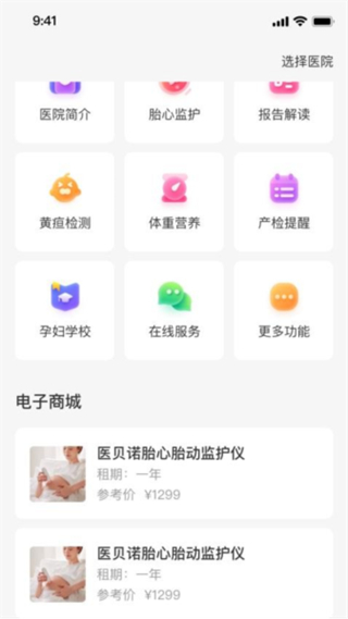 光佑健康 v1.1.0 3