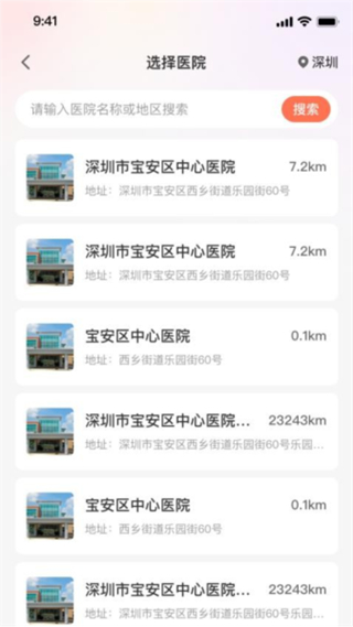 光佑健康 v1.1.0 2